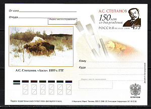 Россия, 2008, Степанов А.С., Живопись, ПК с ОМ
